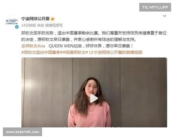 突发焦点郑钦文临时退出武网引热议中网复出决策是否明智