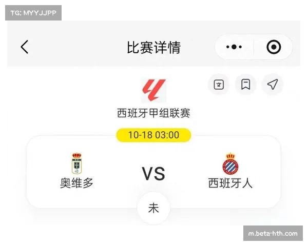 西班牙人五连胜后稳居第五 欧战资格竞争渐入佳境